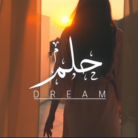 Dream | حلم | Boomplay Music