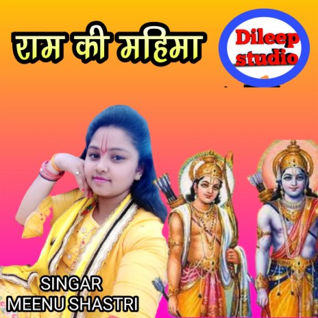 Ram Ki Mahima | Boomplay Music