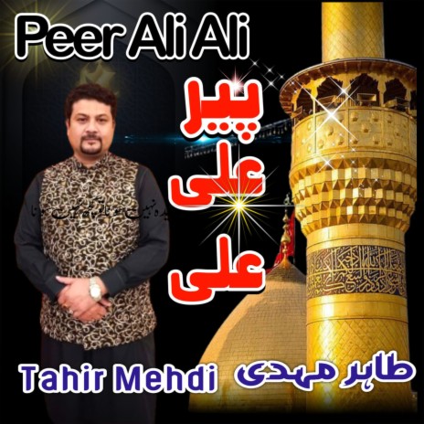 Peer Ali Ali