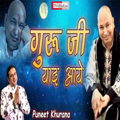 Guruji Yaad Aaye (Hindi) | Boomplay Music