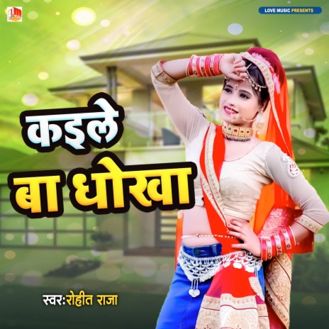 Kaile Ba Dhokha (Bhojpuri) | Boomplay Music