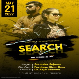 Search (सर्च)