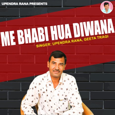 Me Bhabhi Hua Diwana ft. Geeta Tragi | Boomplay Music