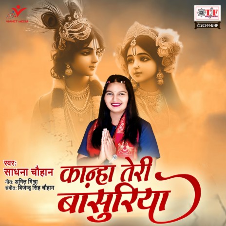 Kanha Teri Bansuriya | Boomplay Music