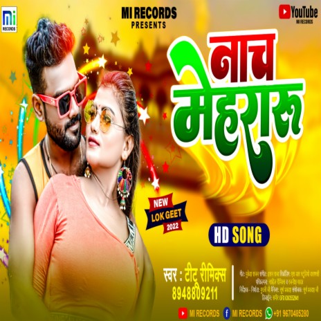 Nach Mehraru (Bhojpuri Song) | Boomplay Music