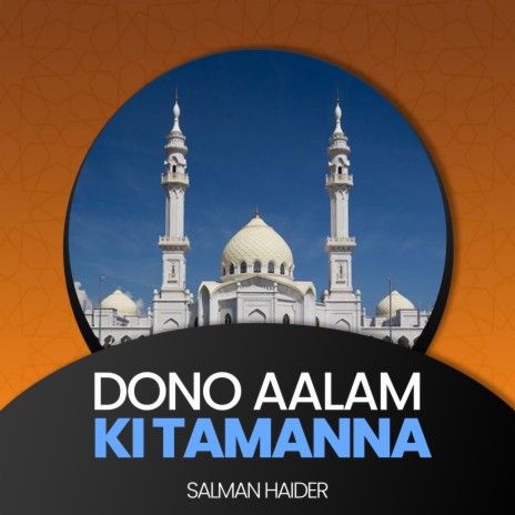 Dono Aalam Ki Tamanna | Boomplay Music