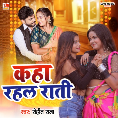 Kaha Rahala Rati | Boomplay Music