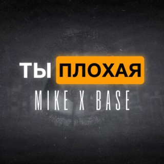 Mike x Base