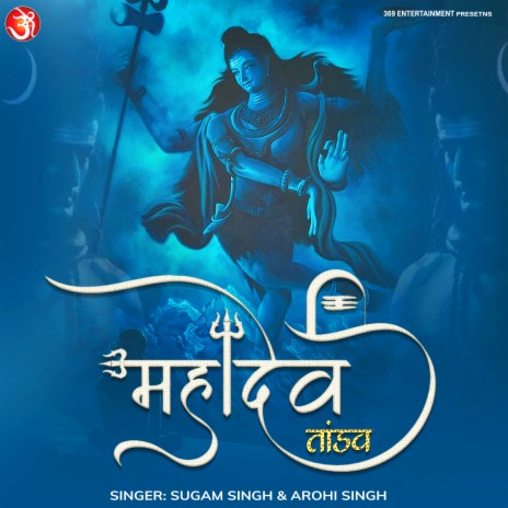 Mahadev Tandav ft. Arohi Singh | Boomplay Music