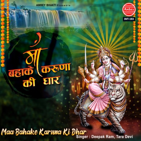 Maa Bahake Karuna Ki Dhar | Boomplay Music