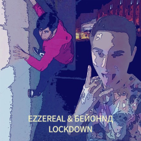Lockdown ft. БЕЙОНNД | Boomplay Music