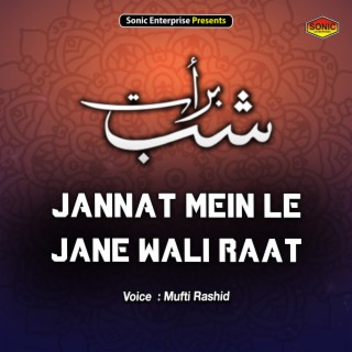 Jannat Mein Le Jane Wali Raat