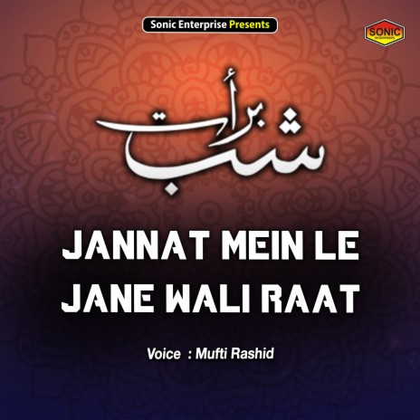 Jannat Mein Le Jane Wali Raat (Islamic)