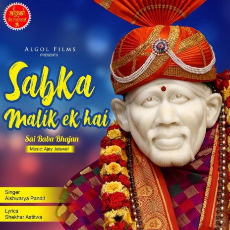 Sabka Malik Ek Hai | Boomplay Music