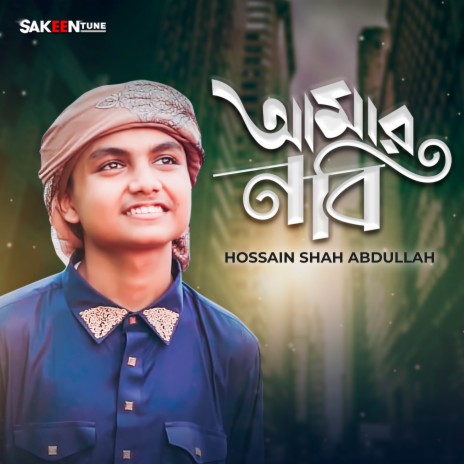 Amar Nabi | Boomplay Music