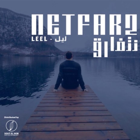 Netfar2 | Boomplay Music