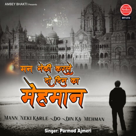 Man Ne Ki Kar Le Do Din Ka Meheman | Boomplay Music