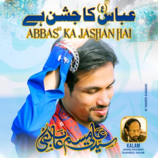 Abbas ka Jashan Hain lyrics | Boomplay Music