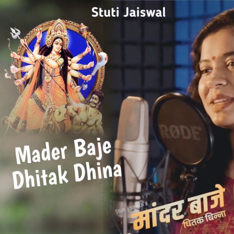 Mander Baje Dhitak Dhina ft. Rajesh Jaiswal | Boomplay Music