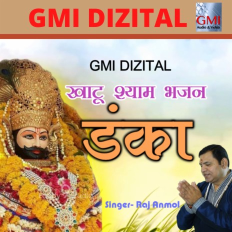 Danka (Khatu Shyam Bhajan 2022) | Boomplay Music