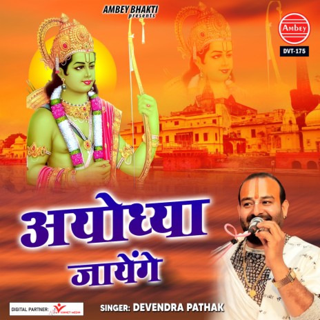 Ayodhya Jayenge | Boomplay Music