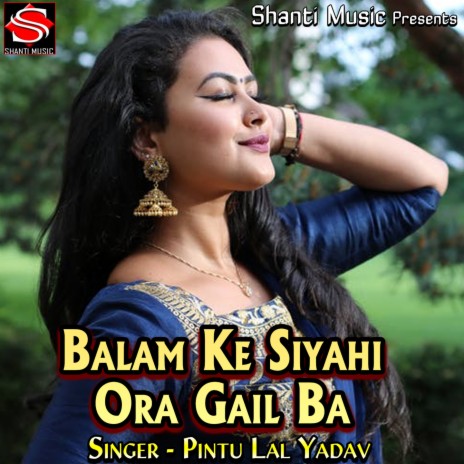 Balam Ke Siyahi Ora Gail Ba | Boomplay Music