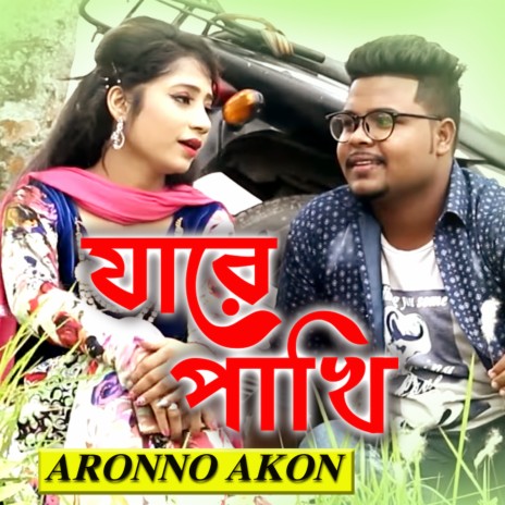 Jare Pakhi Ja | Boomplay Music