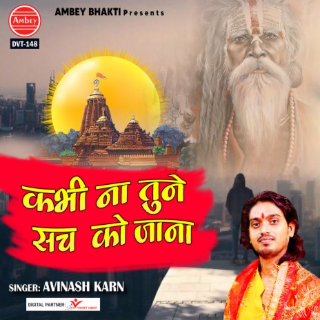 Kabhi Na Tune Sach Ko Jana | Boomplay Music