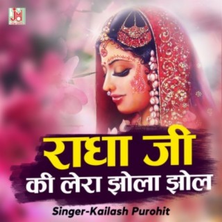 Radha Ji Ki Lera Jhoola Jhool