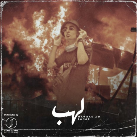 Lahab | Boomplay Music