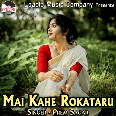 Mai Kahe Rokataru | Boomplay Music