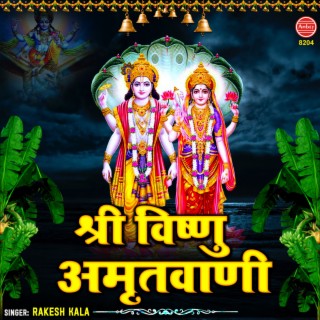 Shri Vishnu Amritvani