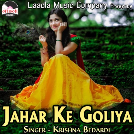 Jahar Ke Goliya | Boomplay Music