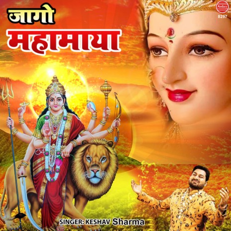 Jago Maha Maya | Boomplay Music