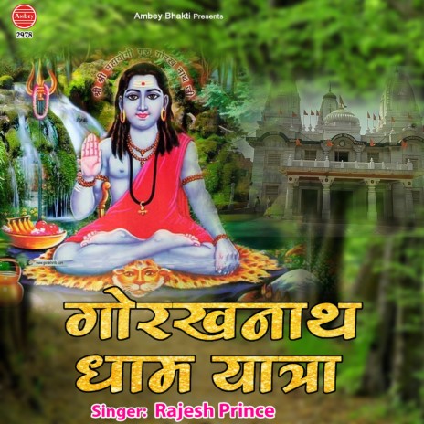 Gorakhnath Dham Yatra | Boomplay Music