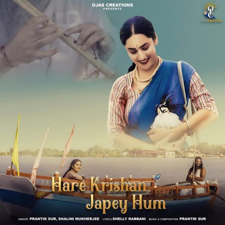 Hare Krishan Japey Hum ft. Shalini Mukherjee | Boomplay Music