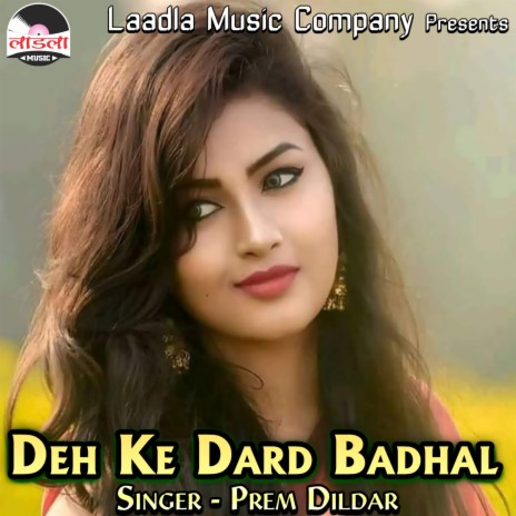 Jahar Khake Dard | Boomplay Music