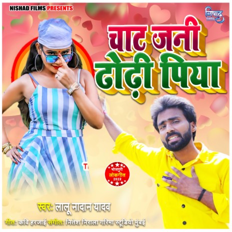 Chat Jani Dhodhi Piya | Boomplay Music