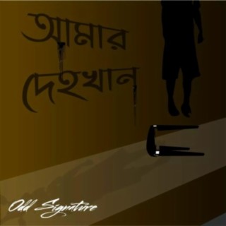 Amar Dehokhan (Official) lyrics | Boomplay Music