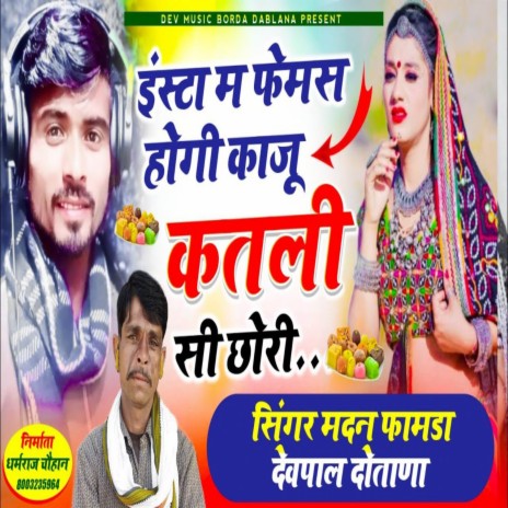 Insta P Famous Hogi Kaju Katli Singh Chhori ft. Singer Madan Famda | Boomplay Music