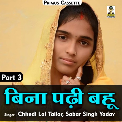 Bina Padi Bahu Part-3 (Hindi) ft. Chhedi Lal Tailor | Boomplay Music