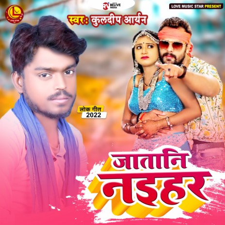 Jatani Naiehar | Boomplay Music