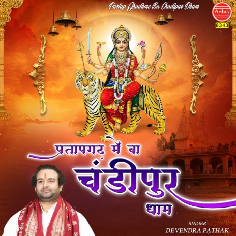 Pratapgadh Main Ba Chandipur Dham | Boomplay Music