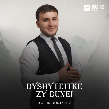 Dyshyteitke Zy Dunei | Boomplay Music