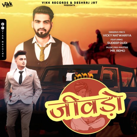 Jeevdo (feat. sudeep Dudi) | Boomplay Music