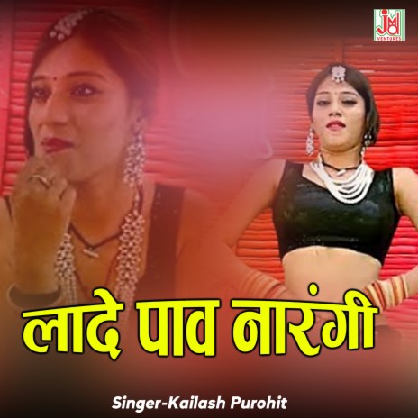 Lade Pav Narngi | Boomplay Music