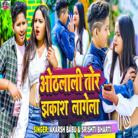 Othlali Tor Jhakas Lagela ft. Akarsh Babu | Boomplay Music
