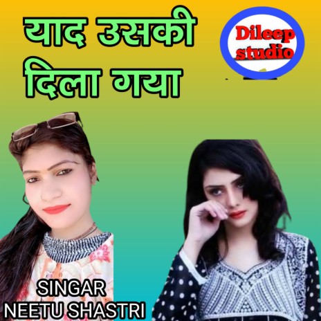 Yaad Ushki Dila Gaya | Boomplay Music