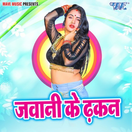 Maal Eh Ho Chushal Ba | Boomplay Music