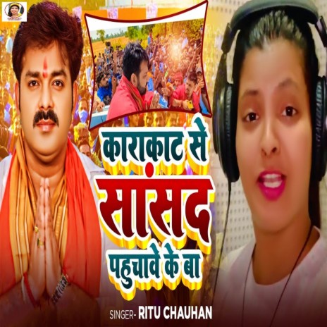 Karakat Se Sansad Pahuchave Ke Ba | Boomplay Music